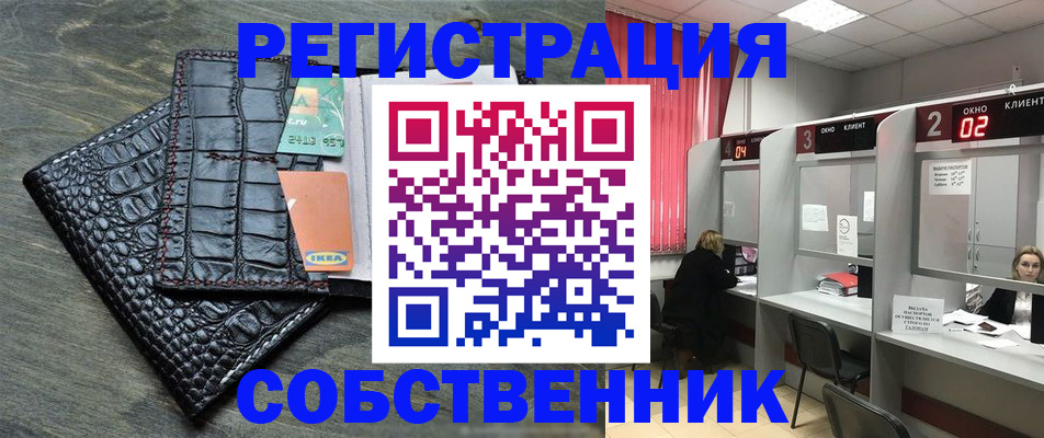 прописка в квартире в Адыгее