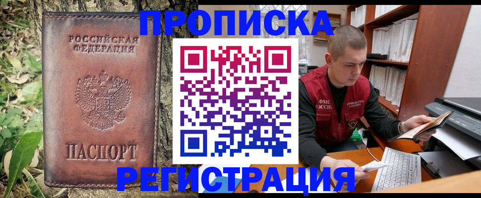 временная регистрация законно в Адыгее