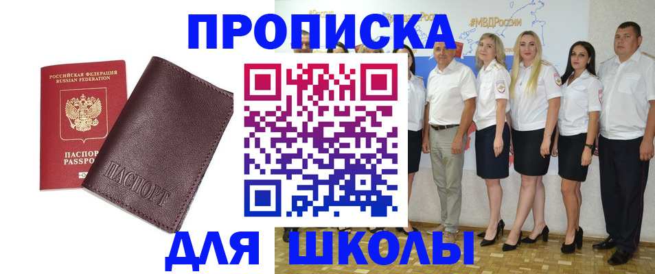 где прописаться в Адыгее