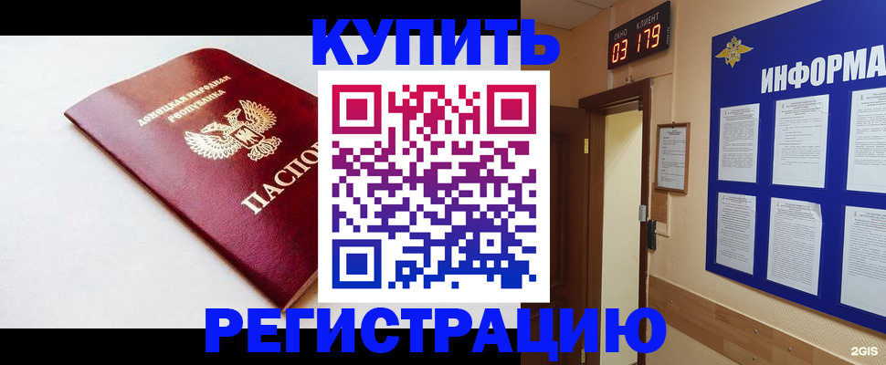 временная регистрация 2025 в Адыгее