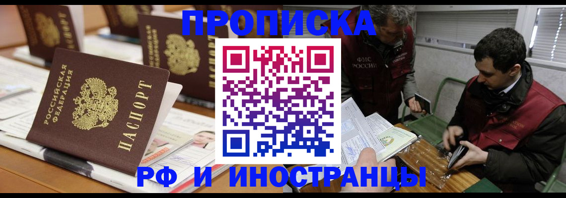 временная регистрация адрес в Адыгее